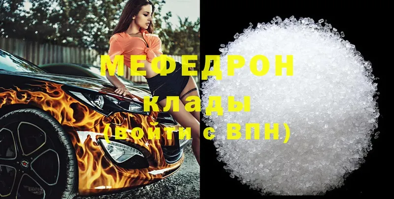 Мефедрон mephedrone  Динская 